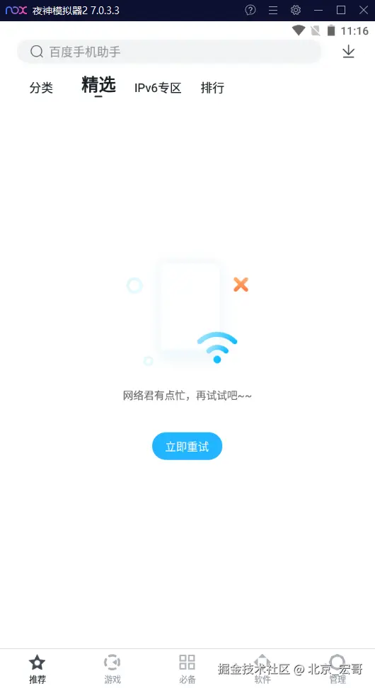 如何抓取_抓取ua_