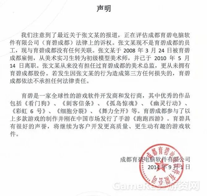 成都游戏公司_成都游戏公司现状_成都游戏公司排行榜前十名