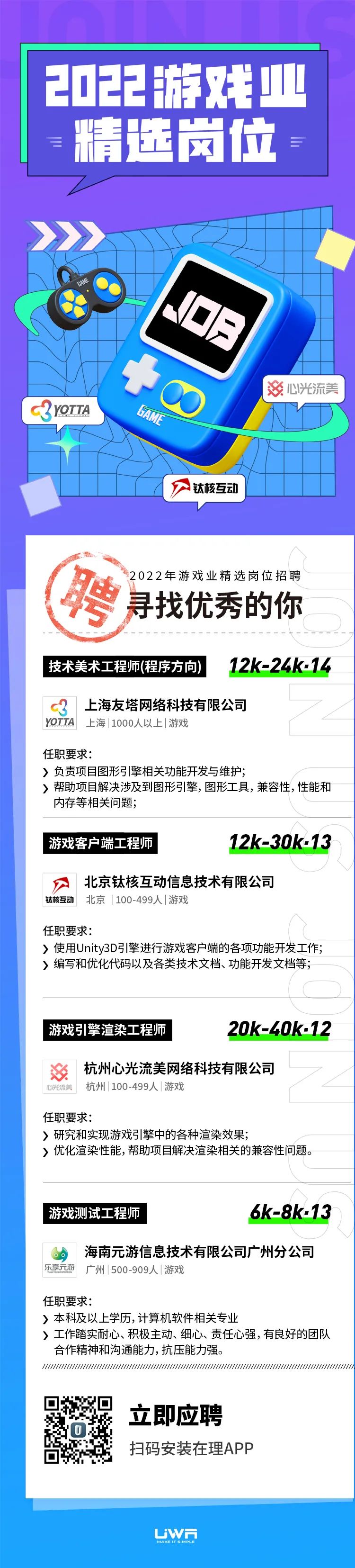 岗位游戏公司排名_游戏公司岗位_岗位游戏公司有哪些